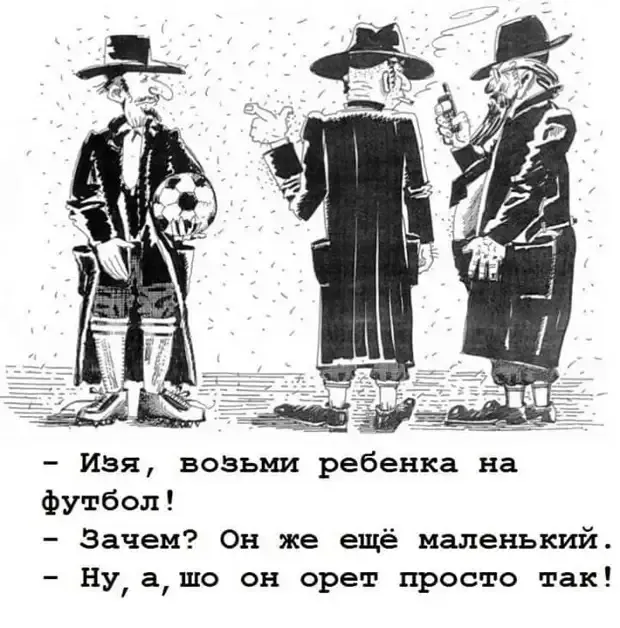 Еврейская мудрость и рационализм #1