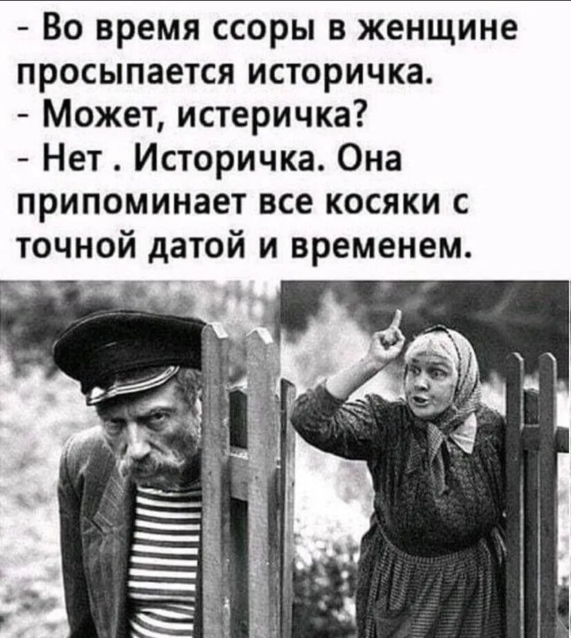 Женщина все помнит. #2