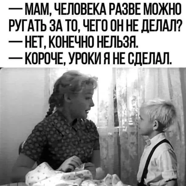 Уста младенца глаголят истину #2