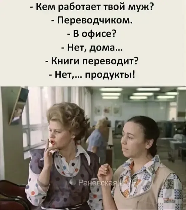 Женская правда о своих мужьях! #1