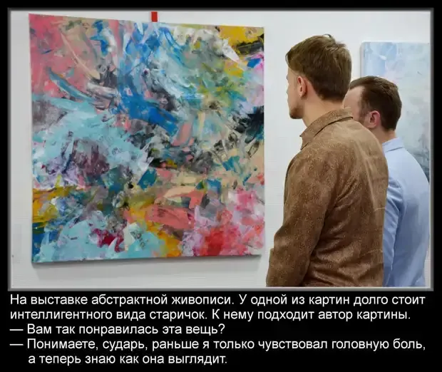 Шедевр изобразительного искусства #2