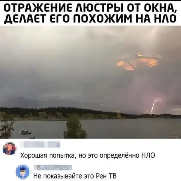 НЛО всегда рядом #2
