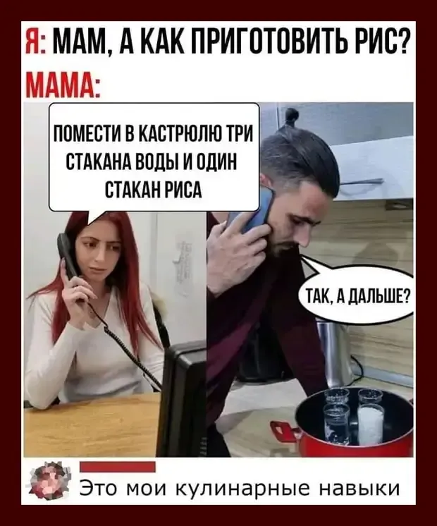 Буквально понимание рецепта! #2
