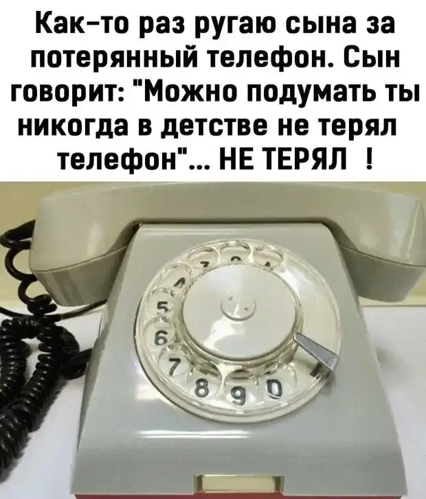 Раритетный мобильник #1