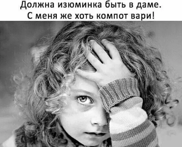 Женщина с изюминкой  #2