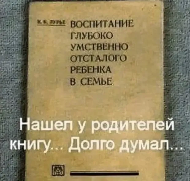 Размышление сына! #2