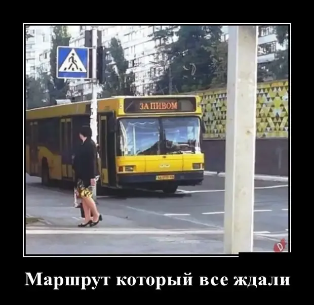 Забота о жаждущих #2