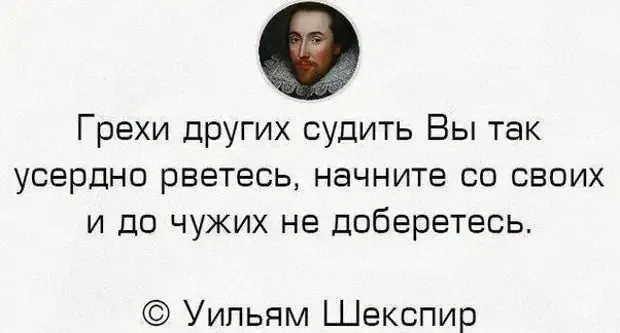 25 вечно актуальных цитат Уильяма Шекспира #1