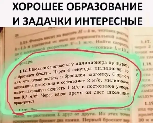 И еще раз про образование!!! #2