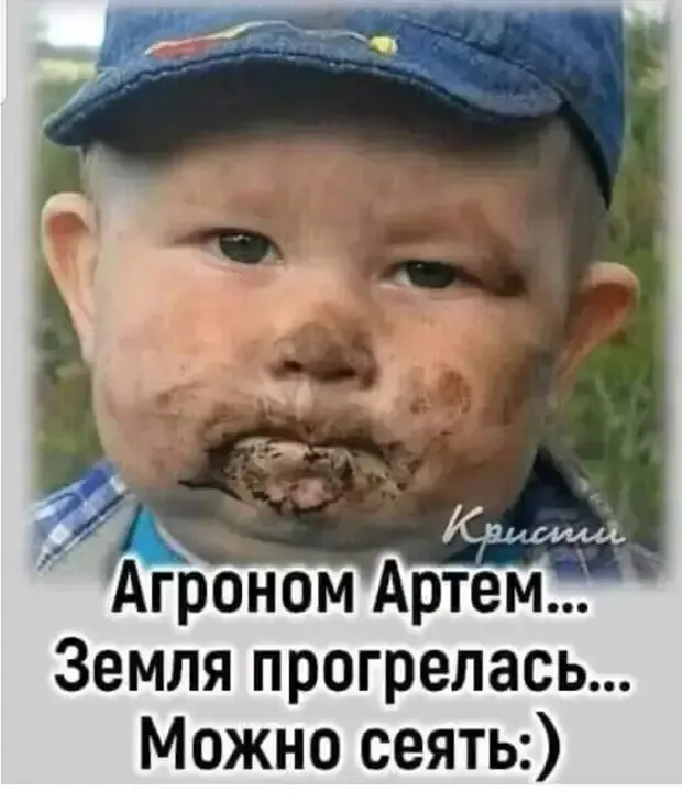 Юный агроном #2