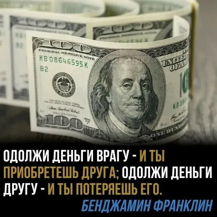 Вечная истина в обществе потребления и финансового фетиша! #1