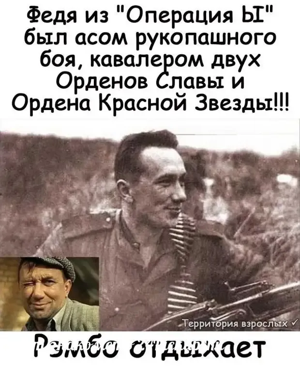 Малоизвестные факты из жизни характерного актера #1