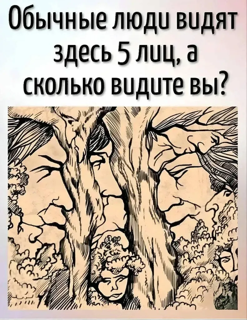 Загадка на внимательность #2