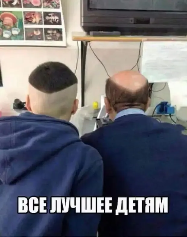 Неразрешимый конфликт отцов и детей #1