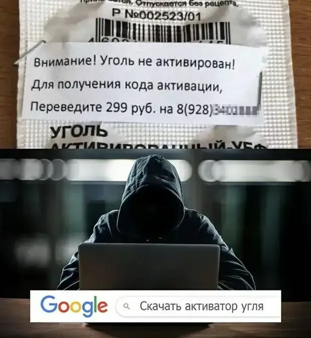 Новый тред мошенничества. #2