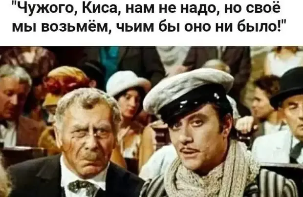 Мудрость Остапа Бендора #1