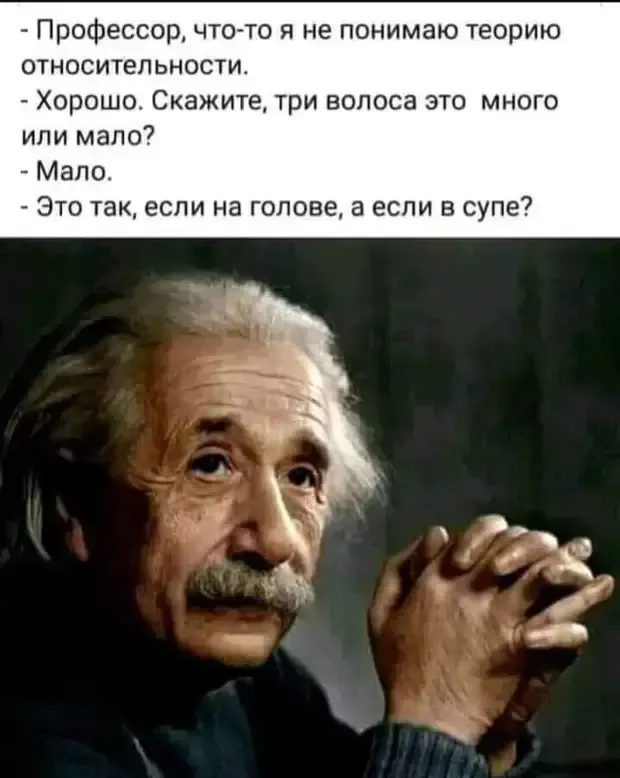 Теория относительности простыми словами. #2