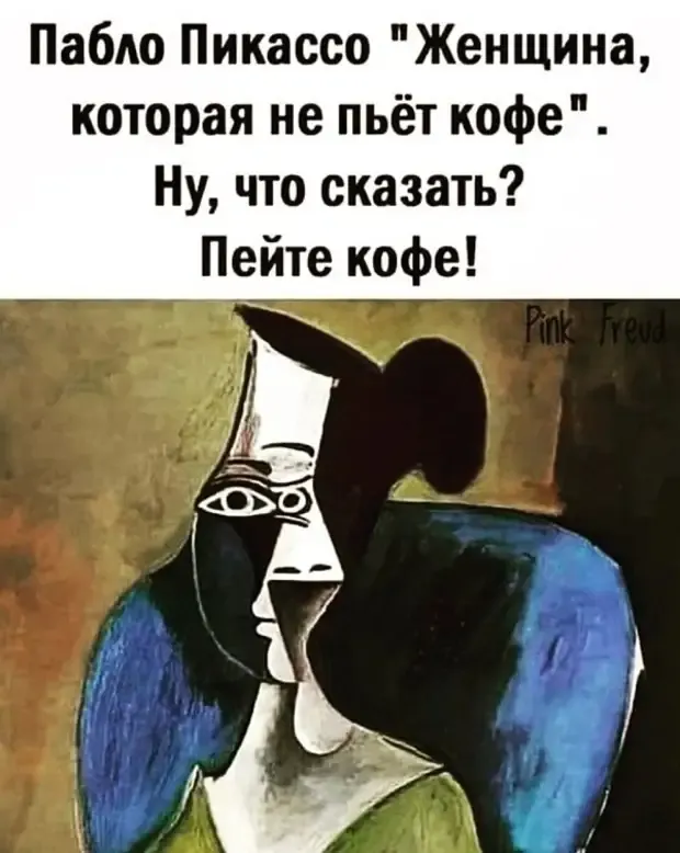 Шедевры Пабло Пикассо #2