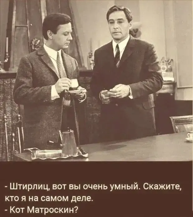 Табаков и Тихонов