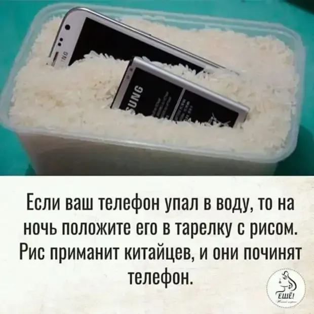 Самый верный способ спасти телефон при утоплении #1