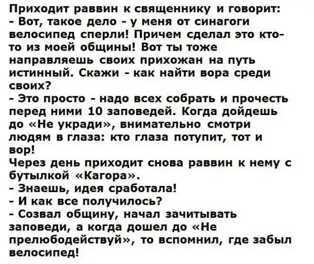 Сила заповедей! Еще еврейский анекдот! #1