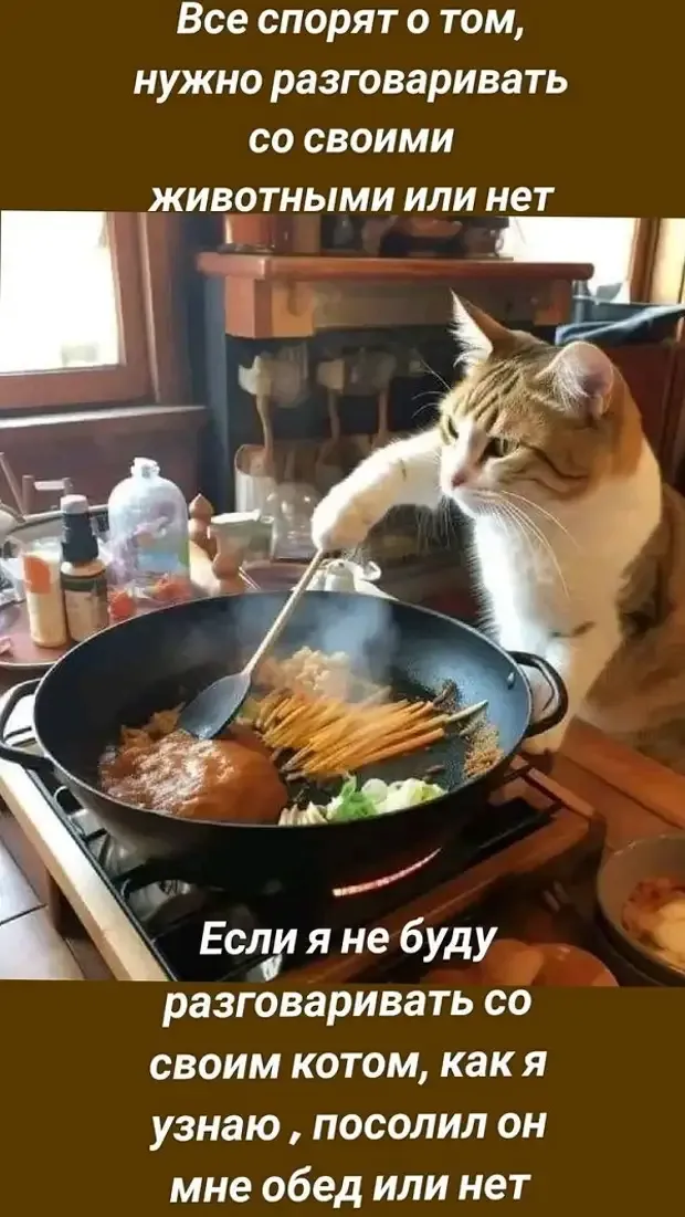 Нужно ли разговаривать со своими животными! #2
