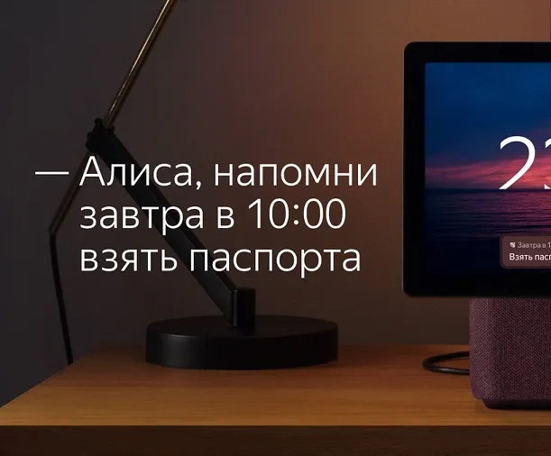 Три полезных функции Алисы, о которых  не все знают #6