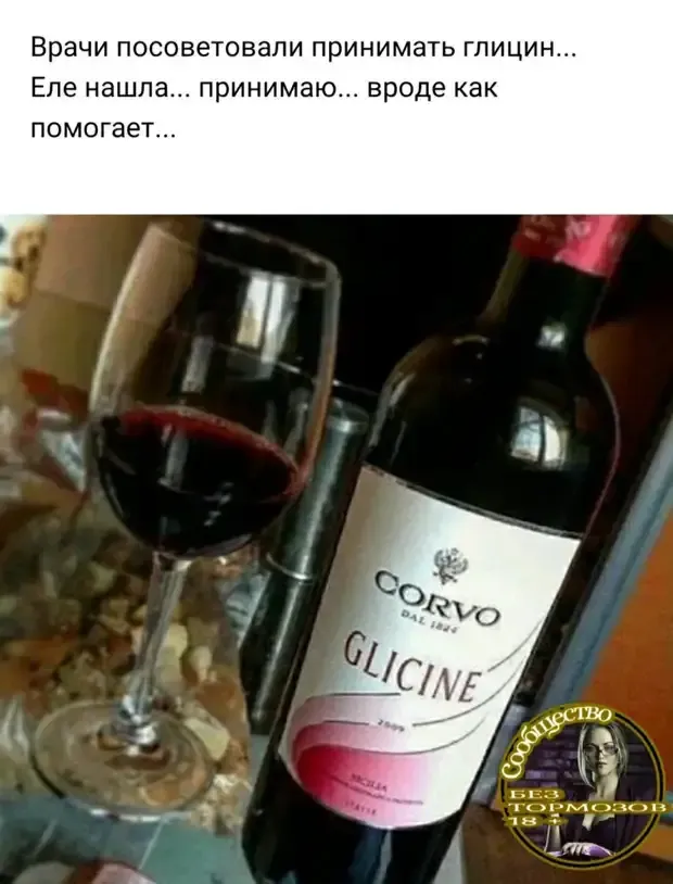Самое лучшее лекарство, чтоб крепко спать. #2