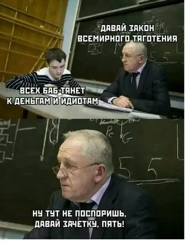 Закон всемирного тяготения простыми словами #2