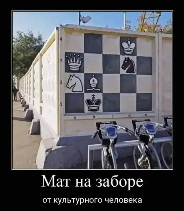 Граффити на тему шахмат. #2