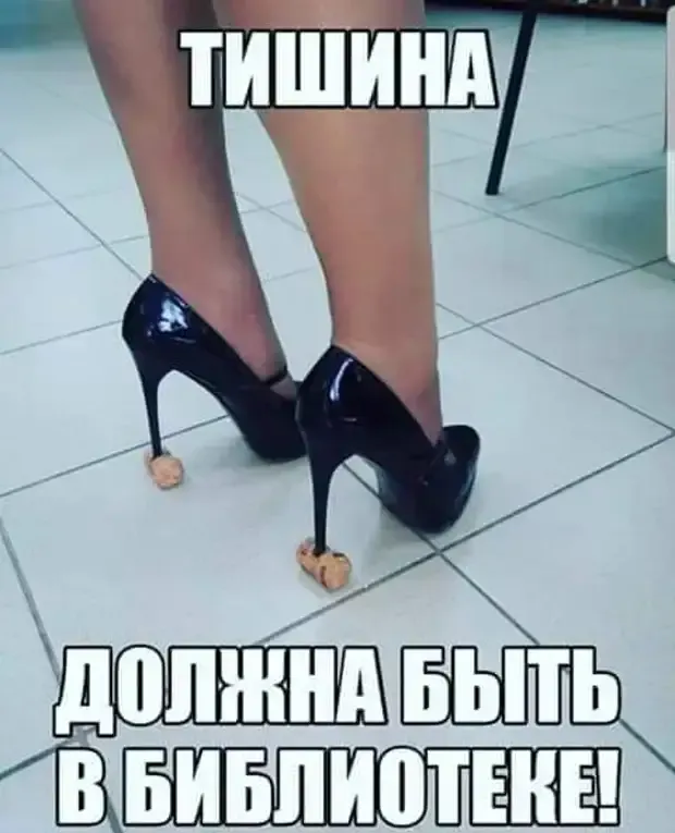 Находчивая библиотекарша #2