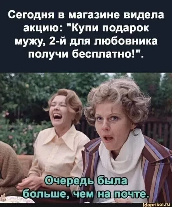 Маркетинг выявил сколько женщин имеют любовников. #1
