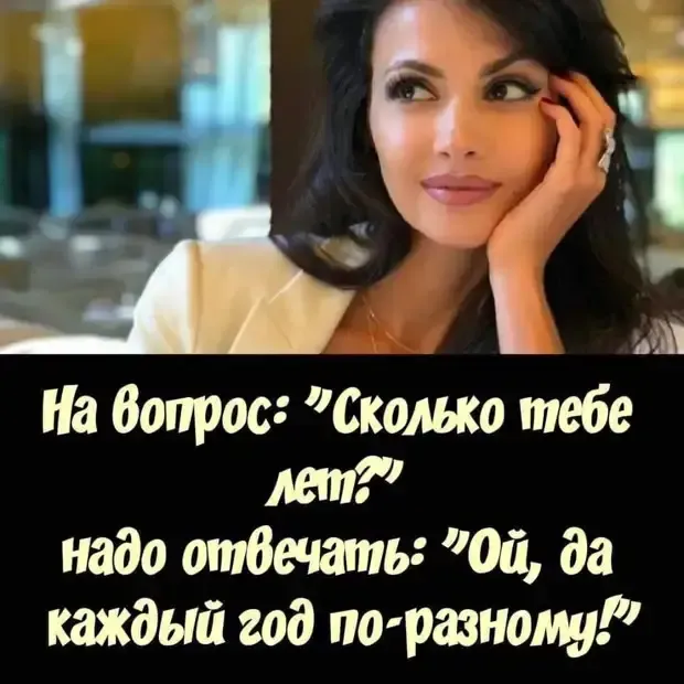 Загадки женского возраста в самой женщине! #1