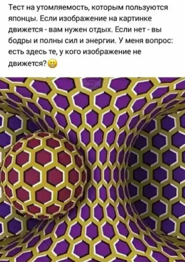 Тест на усталость #2