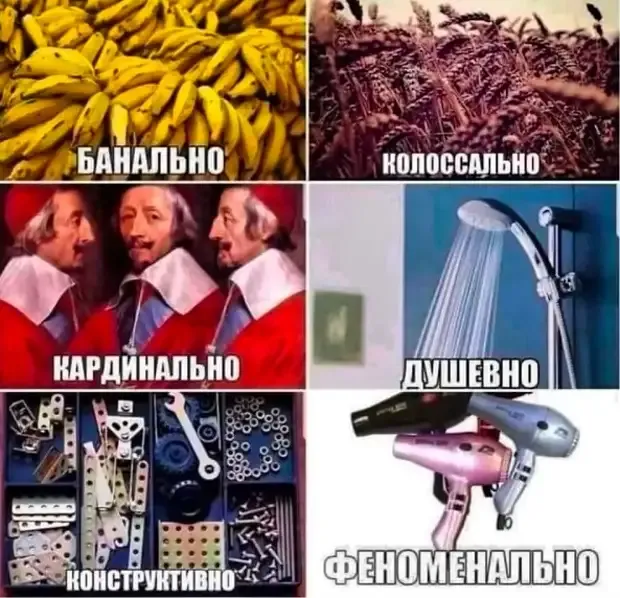 Предметное представление некоторых слов превосходной степени #1