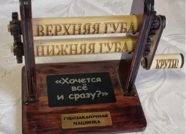 Агрегат для приземления несбыточных желаний. #1
