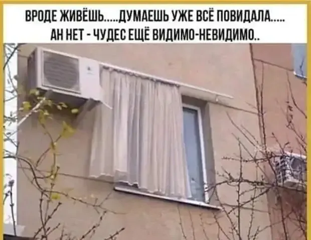 Чудны твои дела человече! #1