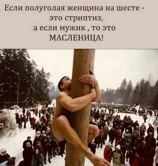 Вот уж и зиму проводили, и на столб за подарками слазили, а весна все не спешит к нам #1