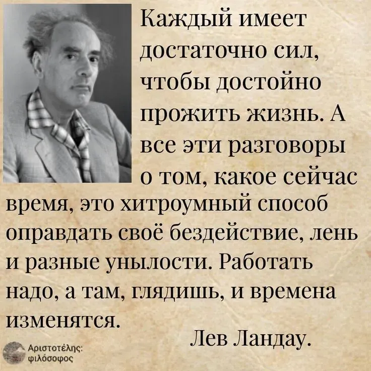 Афоризмы для вас! #2