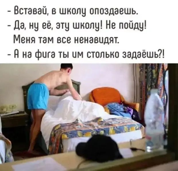 Утренняя побудка педагога #1