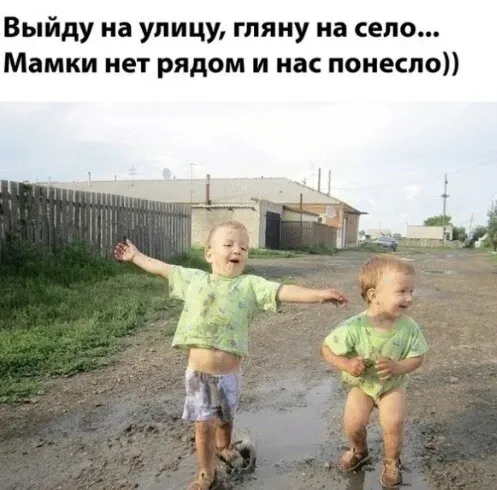 Счастливое детство в деревне! #1