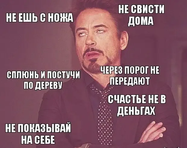 Народные приметы, их смысл и истоки #1