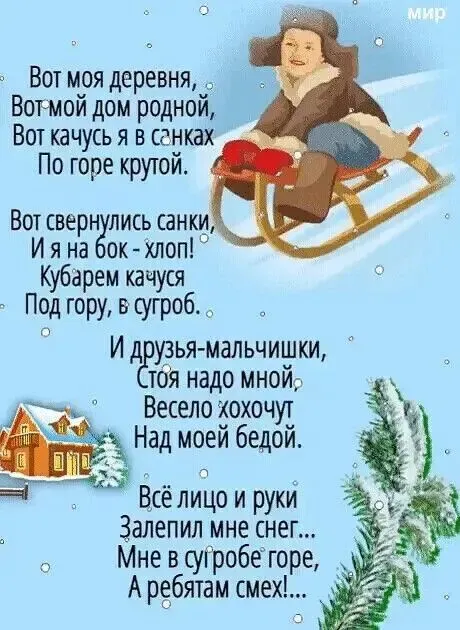 Стишок из моего детства! #1