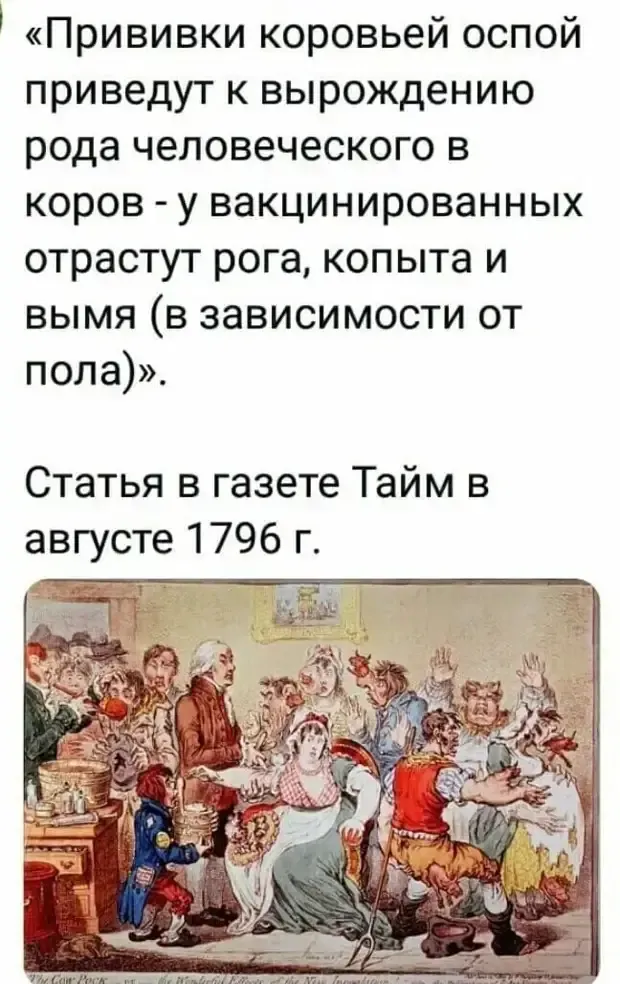Сбылись предсказания газеты Тайм насчет последствий прививок #1