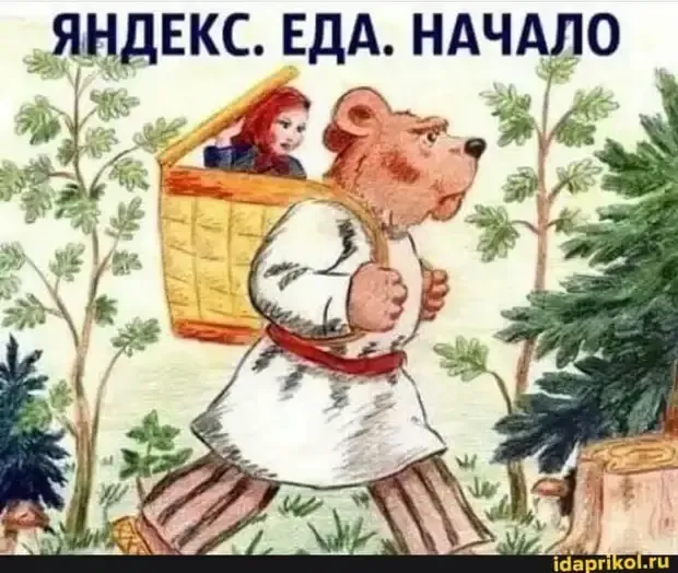 Идея доставки из русской сказки #1