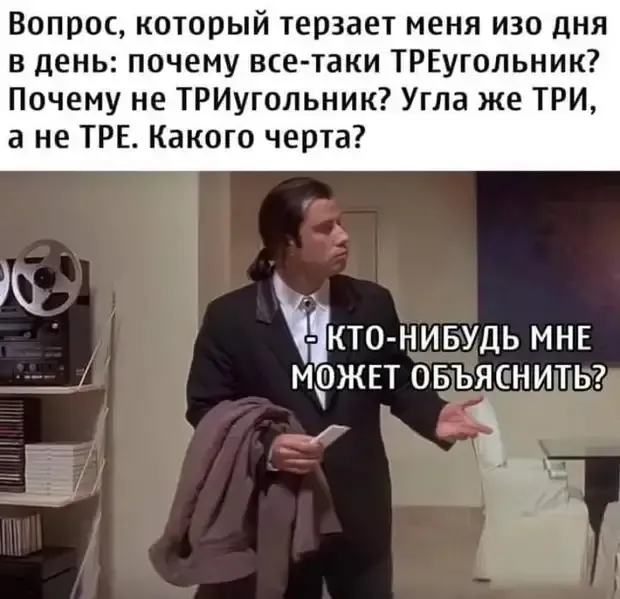 Загадка математического термина. #2