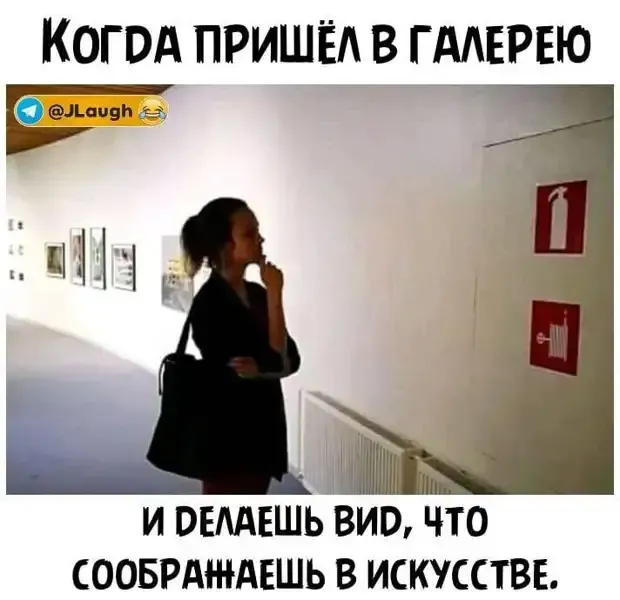 Знатокам современного изобразительного искусства на заметку #2