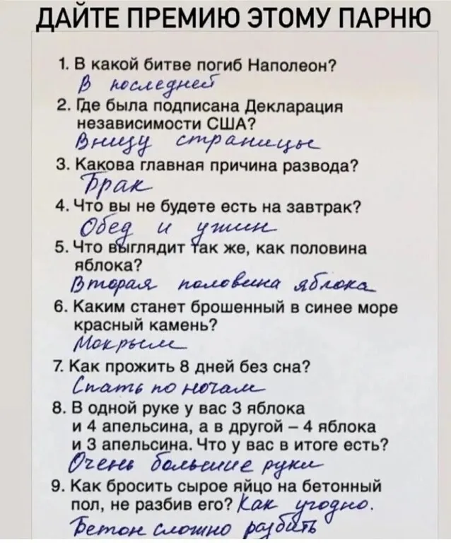 Каков вопрос- таков ответ #2