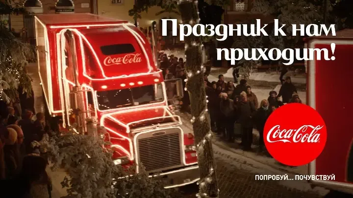 Кола — зло, которое пора запретить! #2