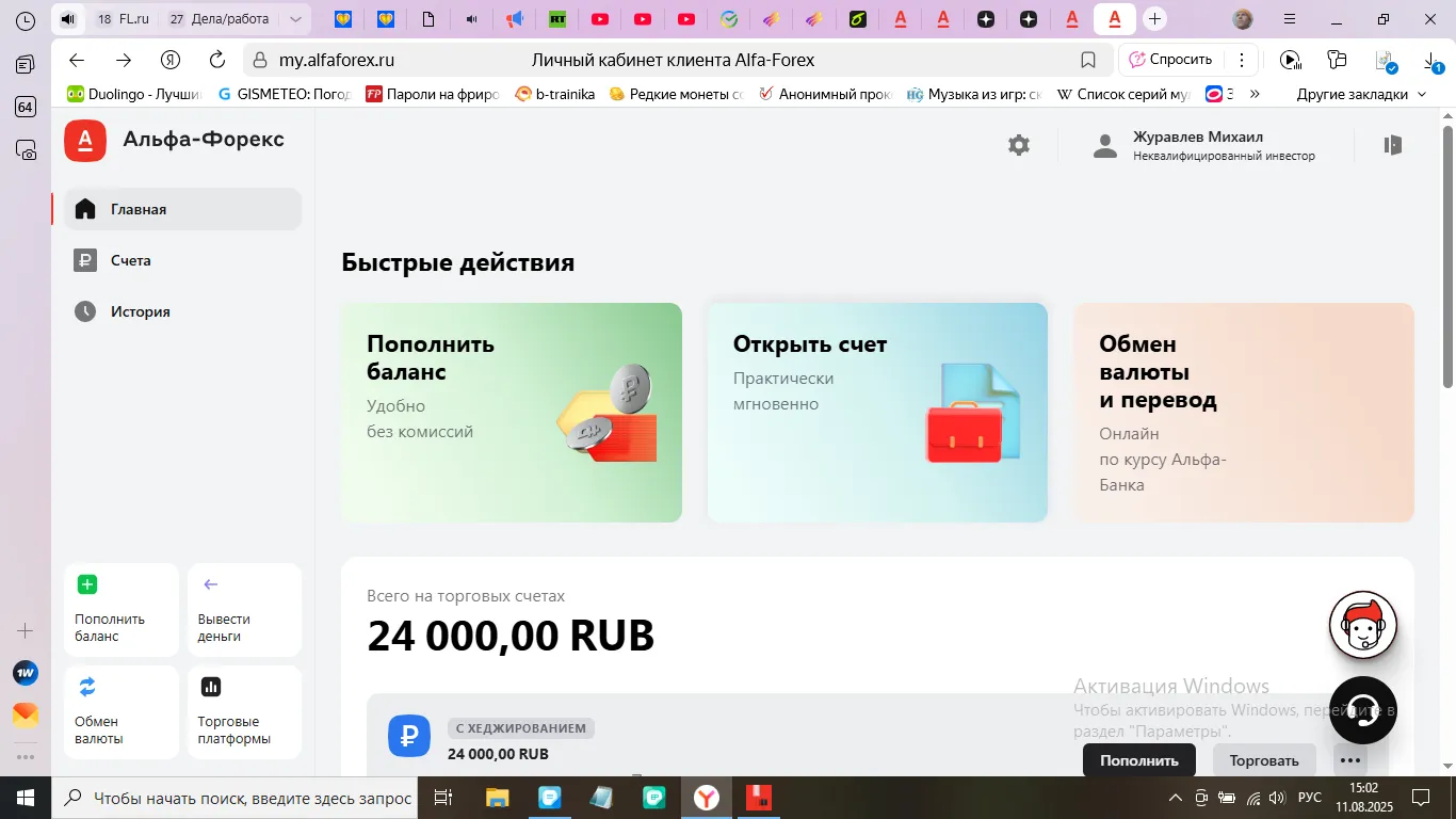 Накопление 6 млн. рублей... Итоги июля (7й месяц). #4